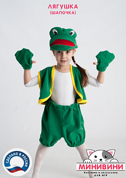 Лягушка (шапочка) – портал поставщиков НСППО - 2